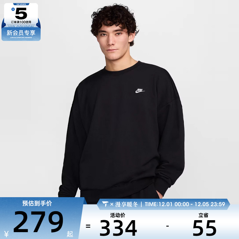 NIKE耐克男子AS NK CLUB FT OVERSIZED CREW运动套头衫HJ1820-010