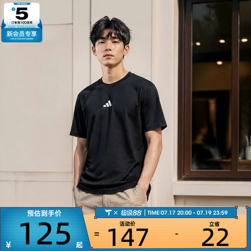 adidas阿迪达斯男子M SL SJ T运动休闲短袖T恤JE9024