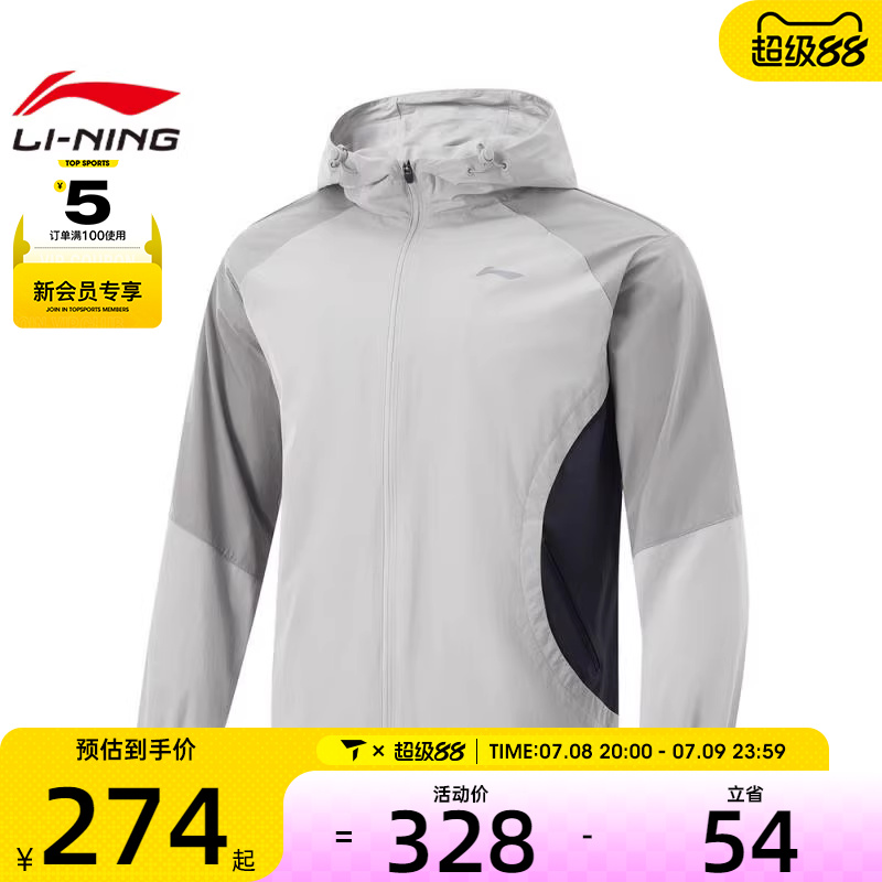 LI-NING李宁男子运动健身夹克外套AFDV067-3