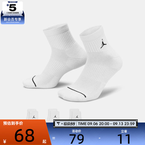 nike耐克男女POLY ANKLE 3PR 144休闲袜子DX9655-100