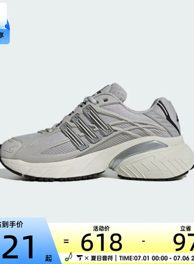 adidas阿迪达斯三叶草男女ADISTAR XLG 2.0厚底运动老爹鞋HQ7553