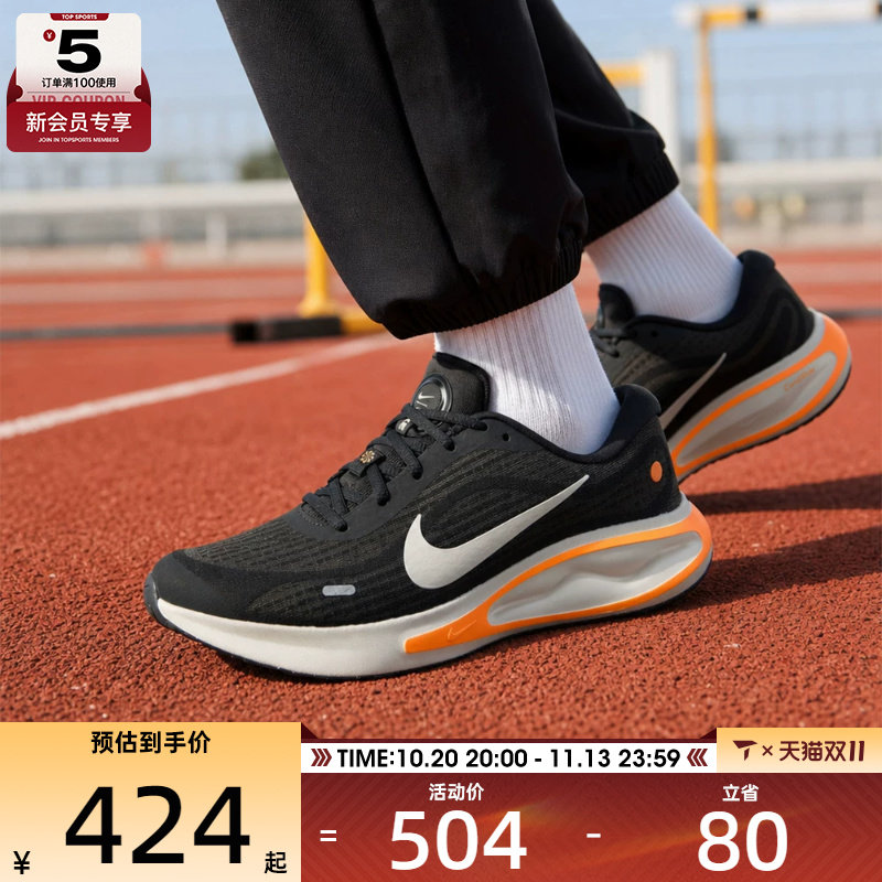 滔搏丨NIKE耐克男子JOURNEY RUN运动训练跑步鞋FN0228-014