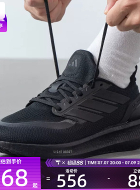 Adidas阿迪达斯PUREBOOST 5 男女鞋缓震运动健身公路跑步鞋ID1158