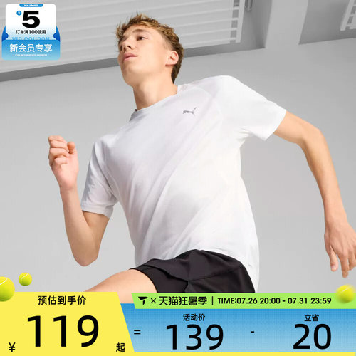 puma彪马男子-M RUN VELOCITY TEE运动休闲短袖T恤52660002