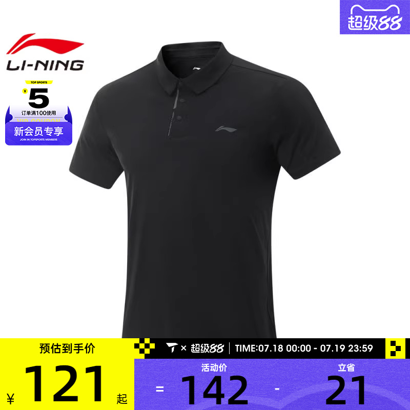 LI-NING李宁男子运动休闲短袖T恤APLV047-1