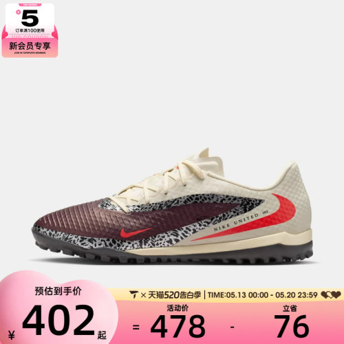 NIKE耐克男子PHANTOM 6 ACAD TF足球鞋IO8449-661