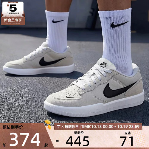 NIKE耐克男子SB FORCE 58时尚潮流百搭运动休闲鞋CZ2959-003
