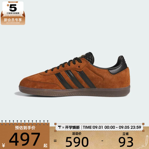 adidas阿迪达斯三叶草男女SAMBAADVENERGY运动休闲鞋HQ9286