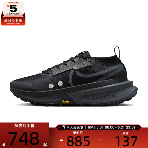 NIKE耐克女子ZOOMX ZEGAMA TRAIL运动训练跑步鞋FD5191-003