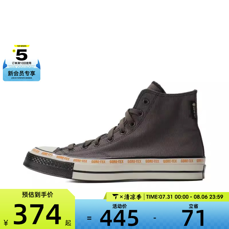 converse匡威中性Chuck Taylor 70S运动帆布鞋A09484C
