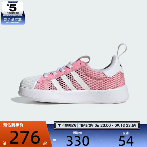 adidas阿迪达斯三叶草小童ADIFOM SUPERSTAR 360 C休闲鞋IH7059