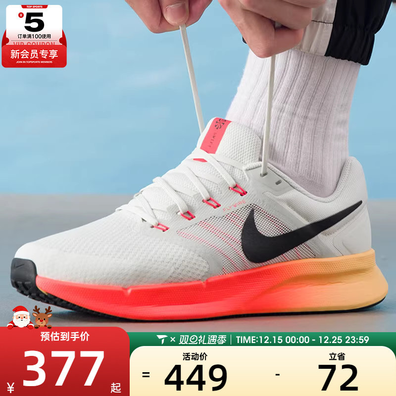 NIKE耐克男子RUN SWIFT 3休闲运动健身训练公路跑步鞋DR2695-017