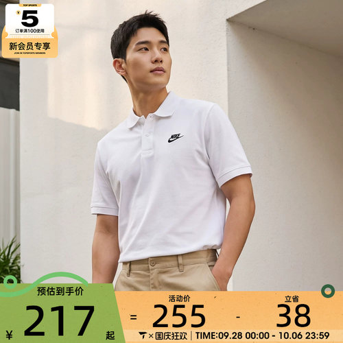 NIKE耐克男子AS M NK CLUB SS POLO PIQUE运动POLO衫FN3895-100
