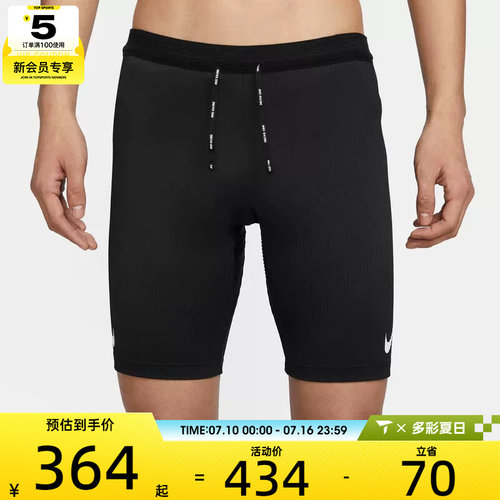 NIKE耐克男子健身紧身弹力运动短裤FN3370-01