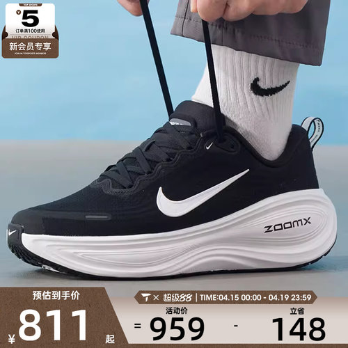 NIKE耐克男子迈柔VOMERO PLUS运动训练缓震跑步鞋HV8150-002