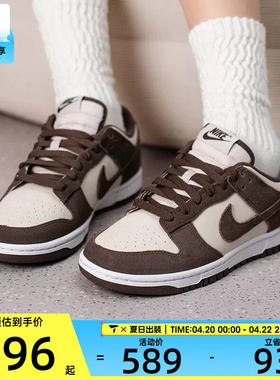 NIKE耐克女子DUNK LOW复古潮流板鞋运动休闲鞋IO4244-102