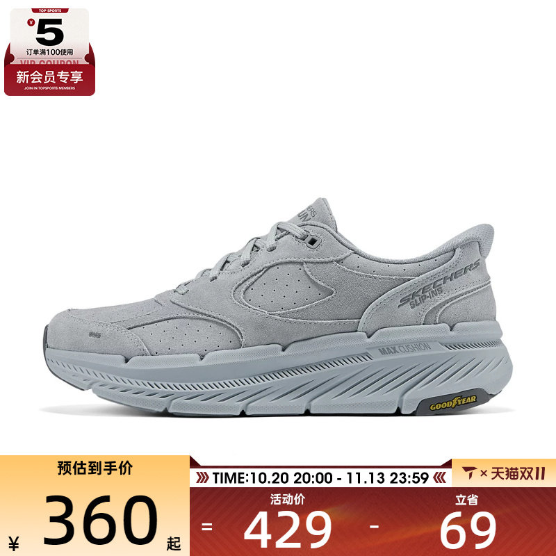 SKECHERS斯凯奇男子GO RUN运动训练跑步鞋220544-GRY