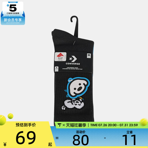 converse匡威男女休闲袜子UC0843-GDA