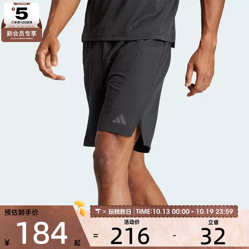 adidas阿迪达斯男子D4T 速干训练健身梭织运动短裤IK9723