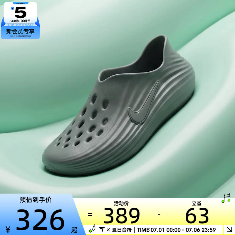 NIKE耐克男子NIKE REACTX REJUVEN8运动休闲凉鞋HV5060-002