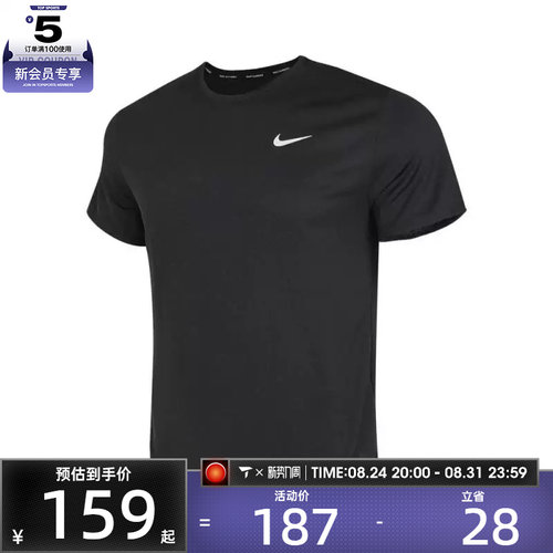 NIKE耐克男子AS M NK DF UV MILER运动休闲短袖T恤DV9316-010