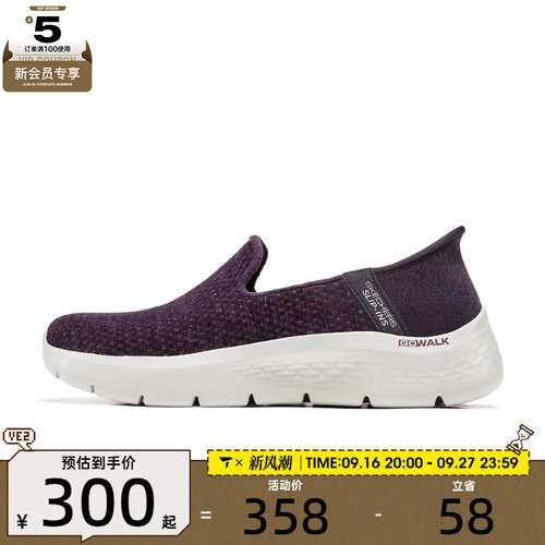 SKECHERS斯凯奇女子GO WALK FLEX运动休闲鞋124849-BURG