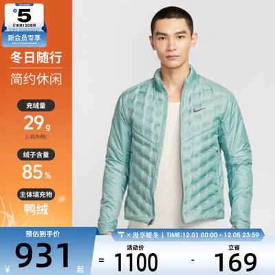 nike耐克男子保暖立领运动舒适时尚休闲羽绒服FB7557-017