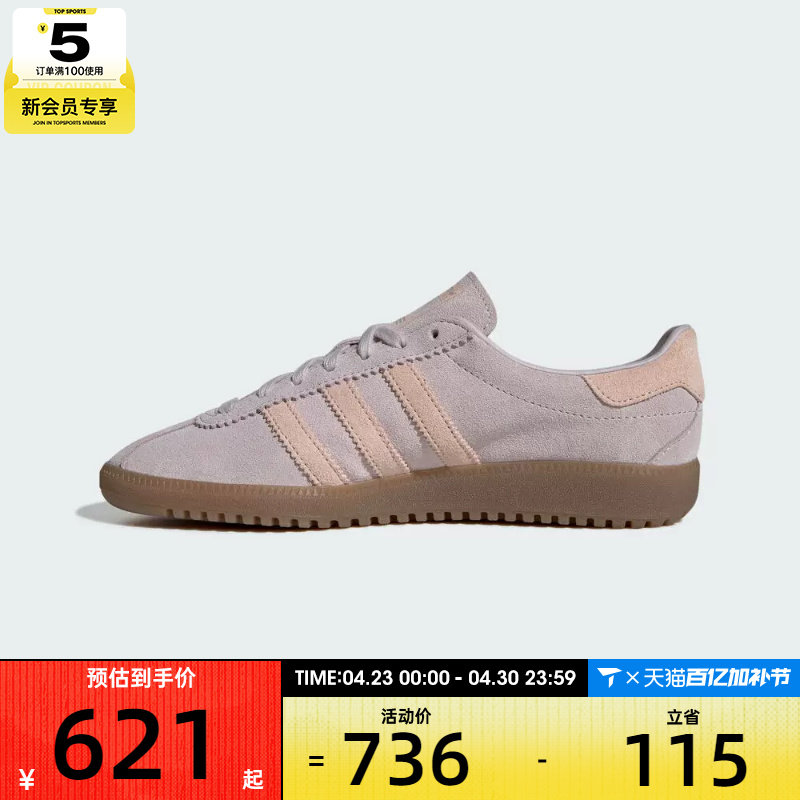 adidas阿迪达斯三叶草男女BRMD WORI-CLASSIC运动休闲鞋IH4189