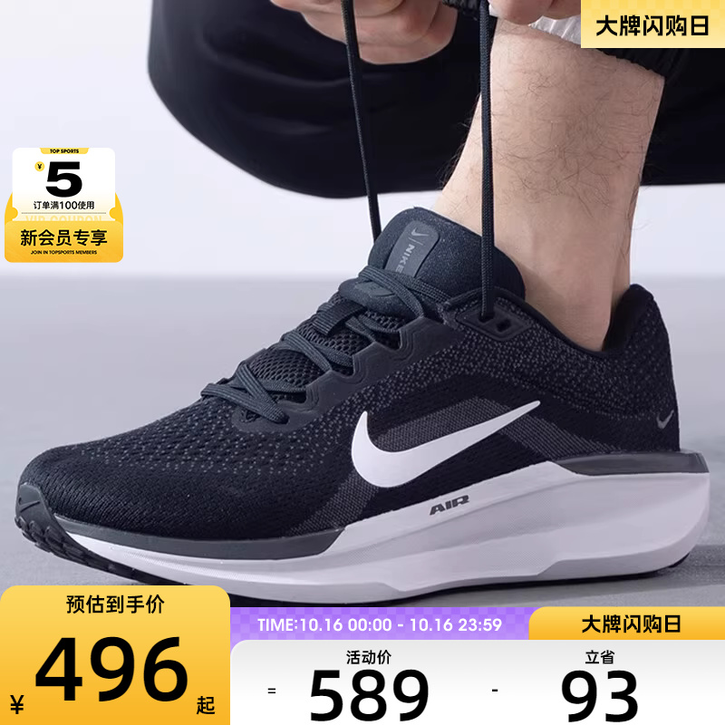 NIKE耐克男子WINFLO 11 时尚舒适运动训练公路跑步鞋FQ8937-001