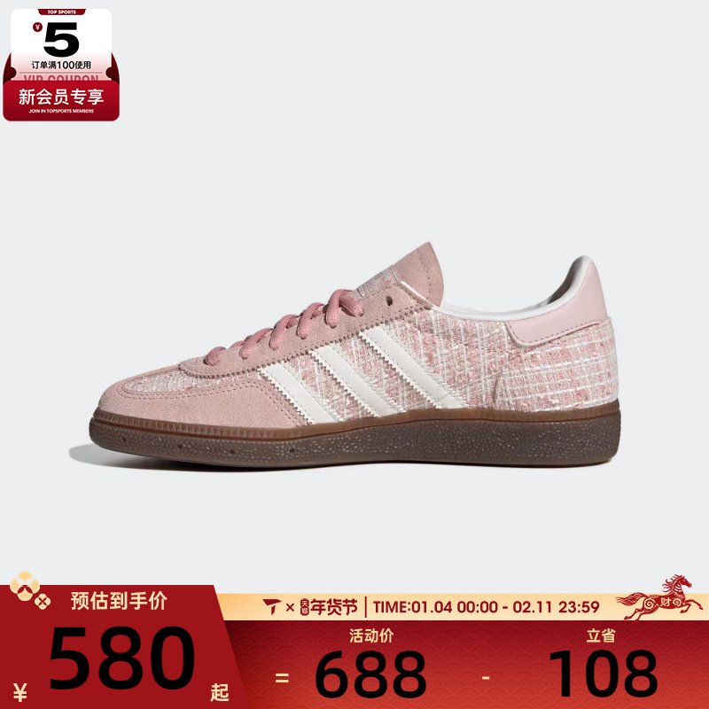 adidas阿迪达斯三叶草男女HANDBALL运动T头鞋德训鞋休闲鞋JR4503,运动鞋new,运动休闲鞋,淘宝优惠券,粉丝福利购,淘宝优惠卷