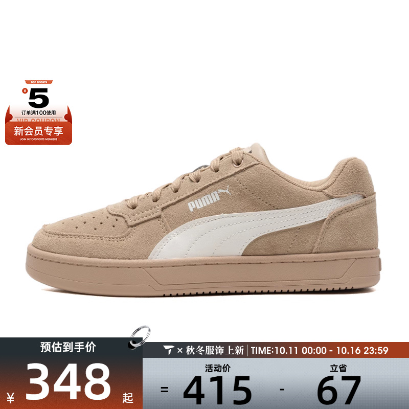 彪马中性- Caven 2.0 CN-燕麦-白Caven运动休闲鞋40221701