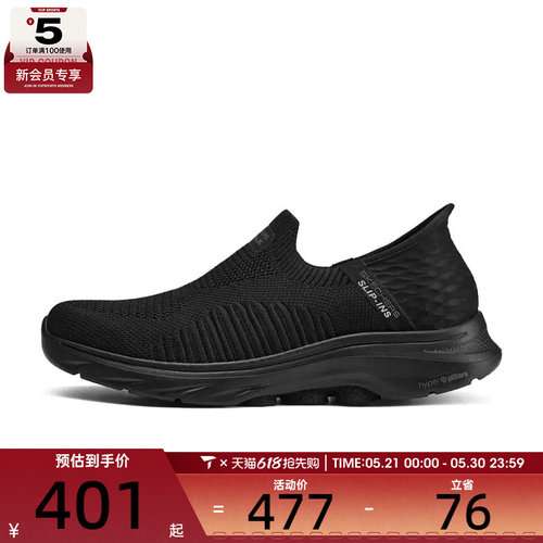 SKECHERS斯凯奇男子GO WALK 7男子健步鞋休闲鞋216552-BBK