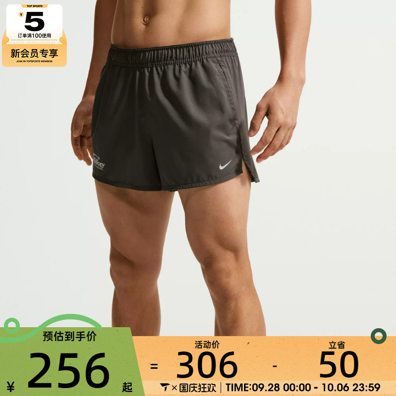 NIKE耐克男子Dri-FIT户外休闲短裤健身跑步运动裤II2481-254