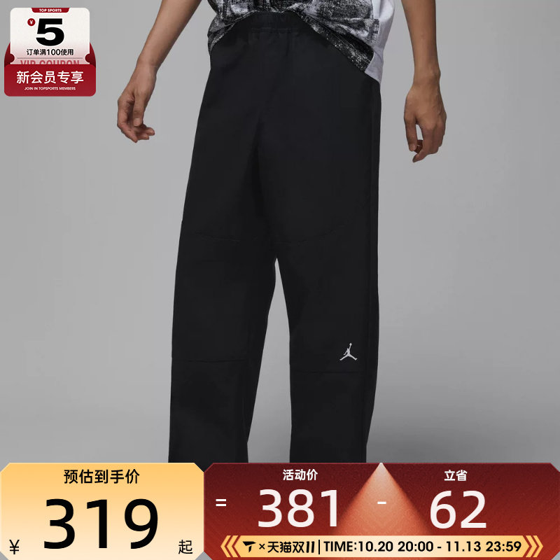 NIKE耐克男子jordan运动休闲梭织宽松长裤IF1852-010