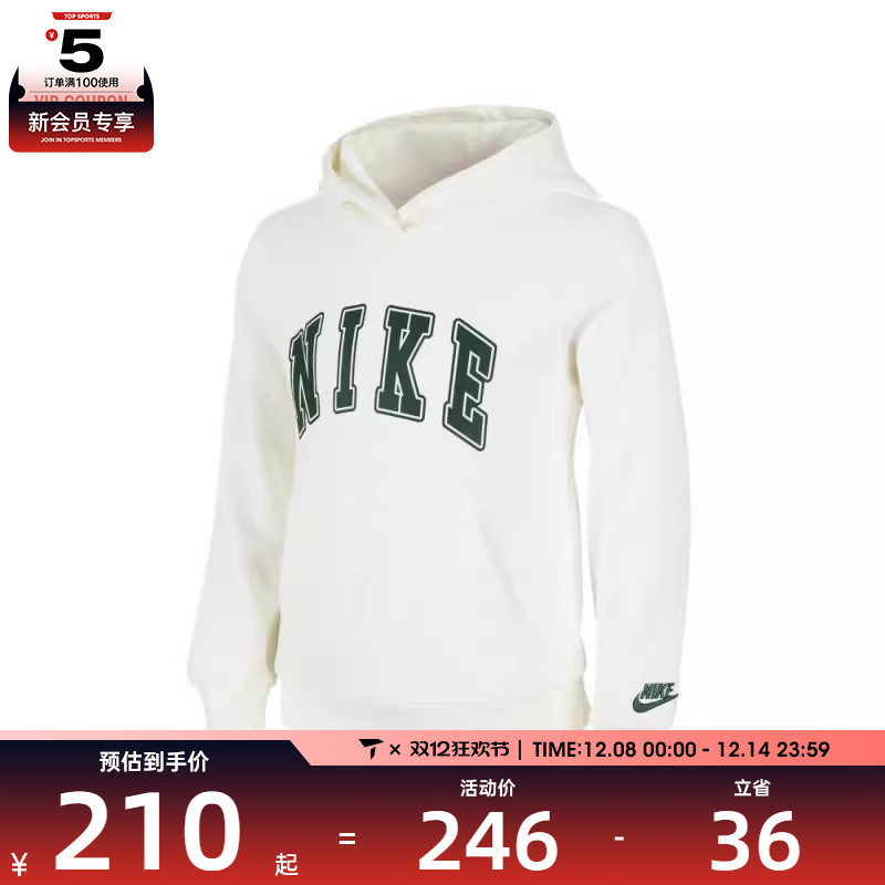 NIKE耐克男小童套头连帽运动卫衣连帽运动卫衣NY2442237PS-001