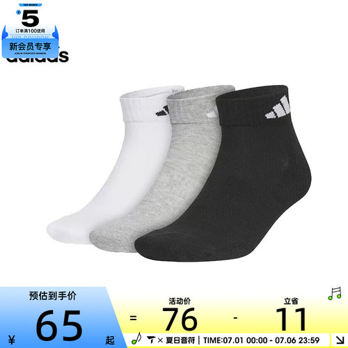 adidas阿迪达斯中性C SPW ANK 3PP休闲袜子JC9270