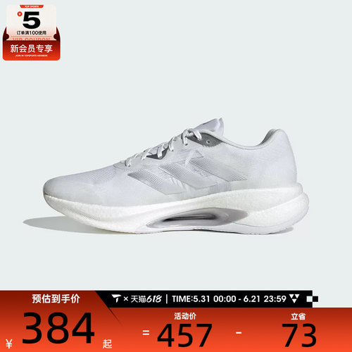 adidas阿迪达斯男女VELOSTAR运动训练跑步鞋KJ3886