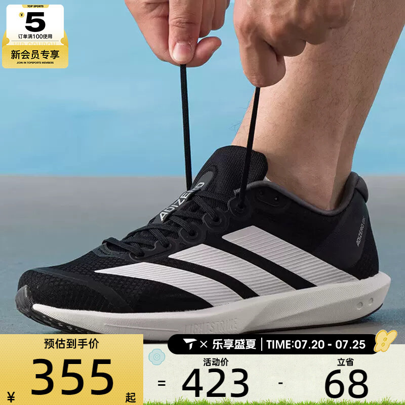 adidas阿迪达斯男女ADIZERO BK缓震运动训练竞速跑步鞋JP6528