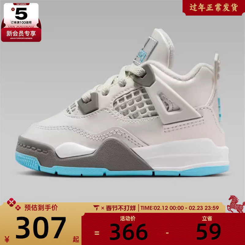NIKE耐克男婴童JORDAN 4 RETRO运动训练篮球鞋HV4759-014