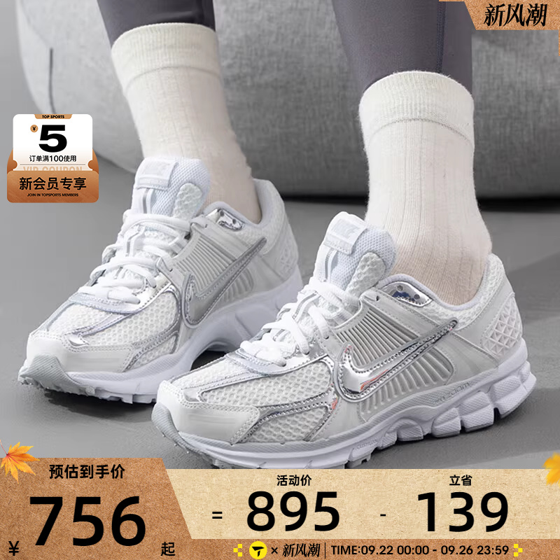 NIKE耐克女子ZOOM VOMERO 5经典老爹鞋低帮运动休闲鞋HF7723-100