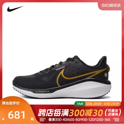 NIKE耐克2024男子NIKE VOMERO 17跑步鞋FB1309-006