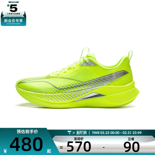 LI-NING李宁男子赤兔9 PRO运动训练跑步鞋ARPW001-2