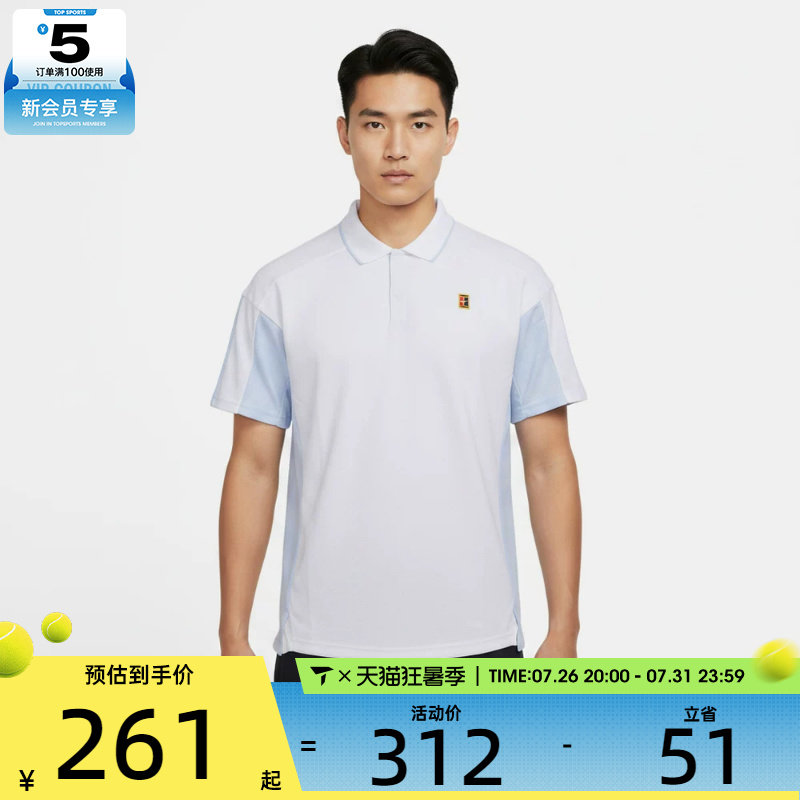 NIKE耐克男子Dri-FIT运动网球上衣休闲翻领短袖T恤IR6293-100
