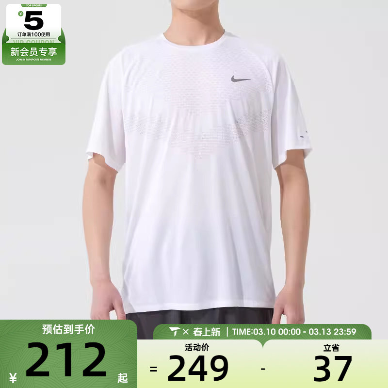 NIKE耐克男子DFADV STRIDE SS TOP运动健身圆领短袖T恤HV5204-100