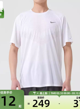 NIKE耐克男子DFADV STRIDE SS TOP运动健身圆领短袖T恤HV5204-100
