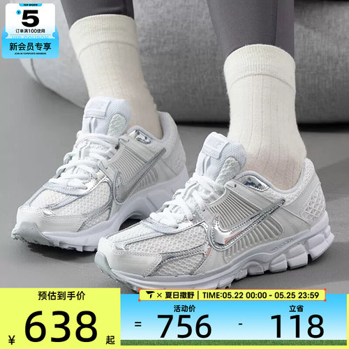 NIKE耐克女子ZOOM VOMERO 5复古老爹鞋运动休闲鞋HF7723-100