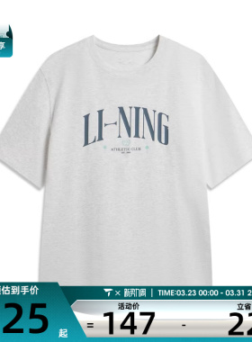 LI-NING李宁男子运动休闲短袖T恤AHSW277-2