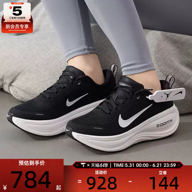 NIKE耐克女子VOMERO PLUS百搭缓震健身运动训练跑步鞋HV8154-002
