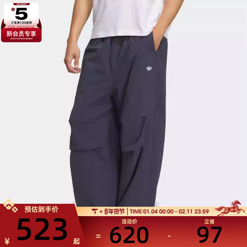 adidas阿迪达斯三叶草男子运动休闲梭织宽松长裤IA7504,运动服/休闲服装,运动长裤,淘宝优惠券,粉丝福利购,淘宝优惠卷