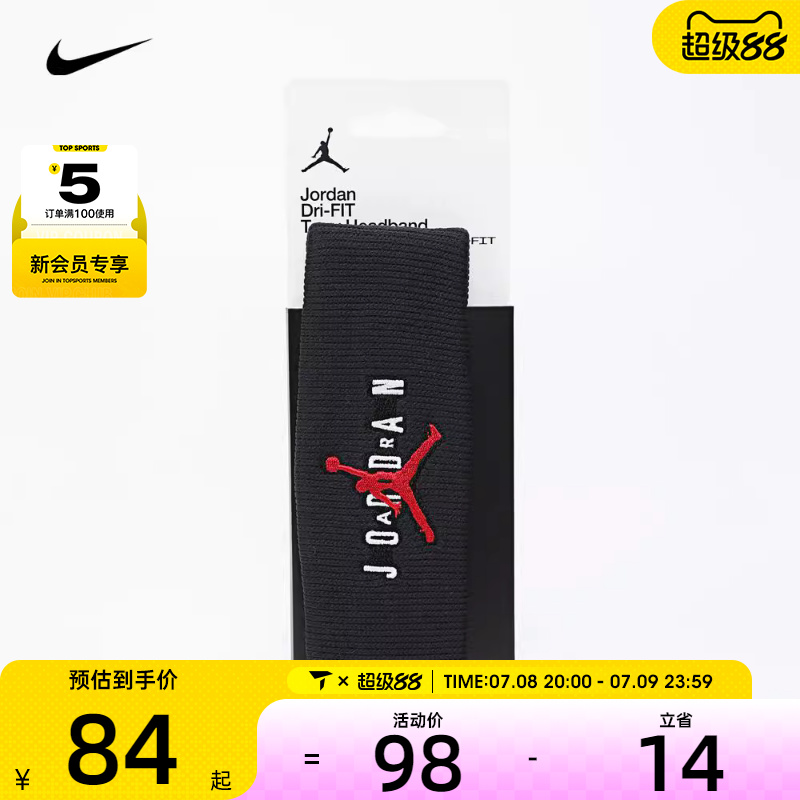 nike耐克男子JORDAN JUMPMAN TERRY运动头带护腕J10075